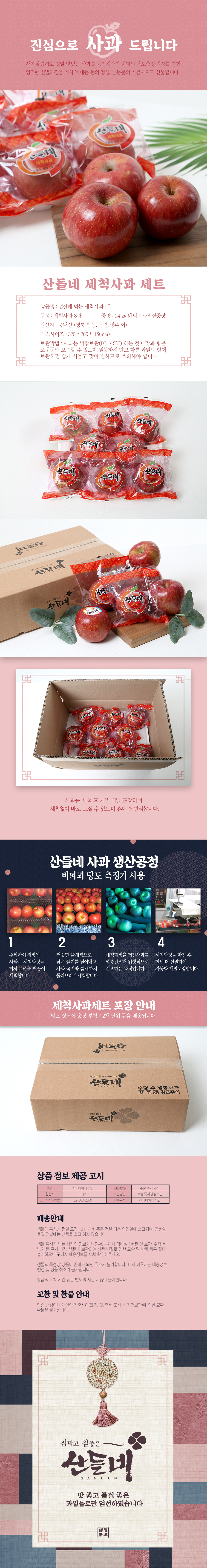 wash_apple_1ho-1.jpg