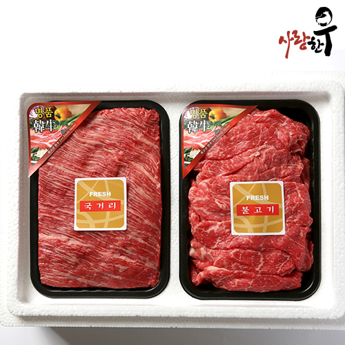 사랑한우 정육 특가 2호 800g 불국 (불고기400g+국거리400g)