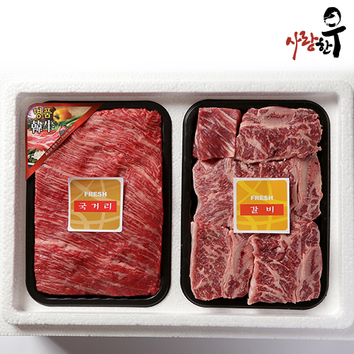 사랑한우 찜갈비 특가 1호 1Kg 국찜 (국거리400g+찜갈비600g)