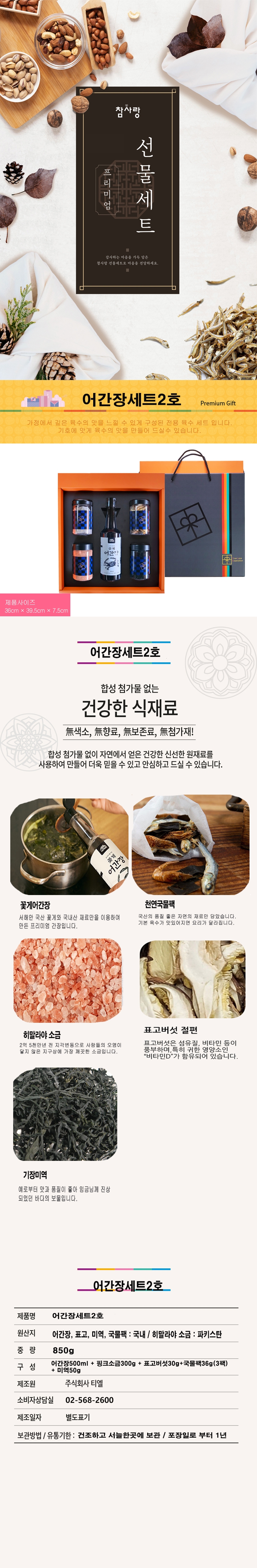 fish_soysauce2ho-1.jpg